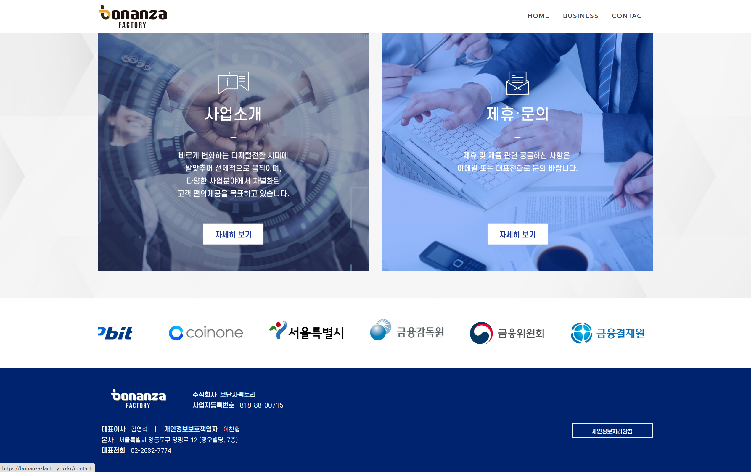 아임웹 반응형 홈페이지_기업_보난자팩토리, 홈페이지(웹빌더·CMS) 포트폴리오 - 크몽 아임웹 반응형 홈페이지_기업_보난자팩토리, 홈페이지(웹빌더·Cms) 포트폴리오 - 크몽