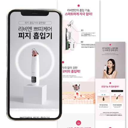 포트폴리오-뷰티상세페이지