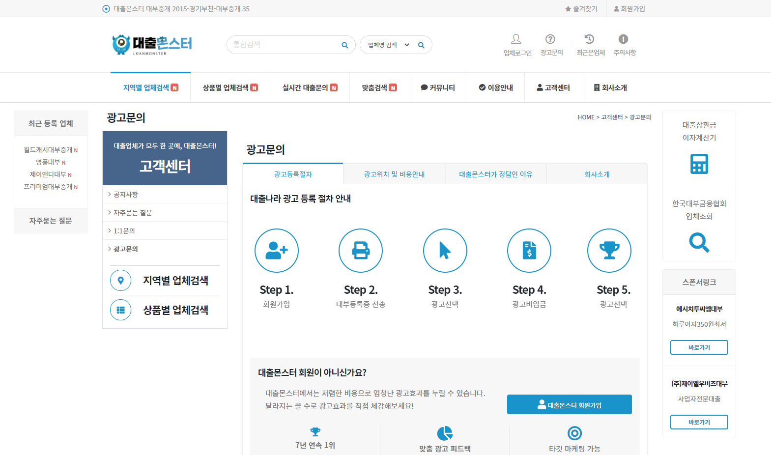 포트폴리오-대출사 홈페이지