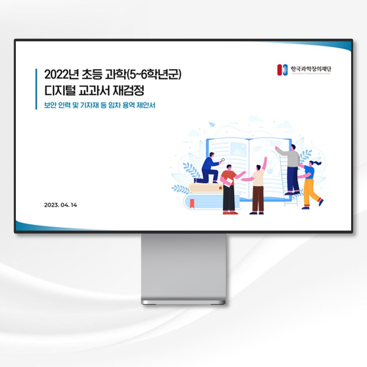 포트폴리오-공공기관 사업계획서 제작