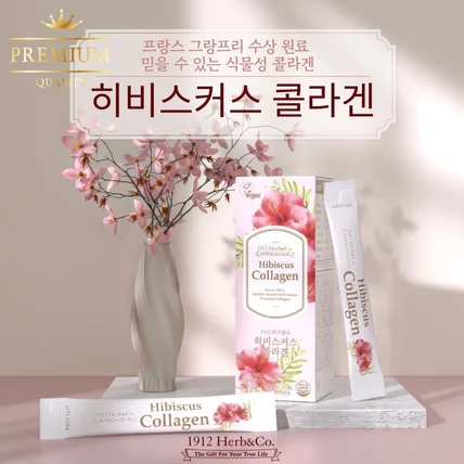 포트폴리오-히비스커스콜라겐 상세페이