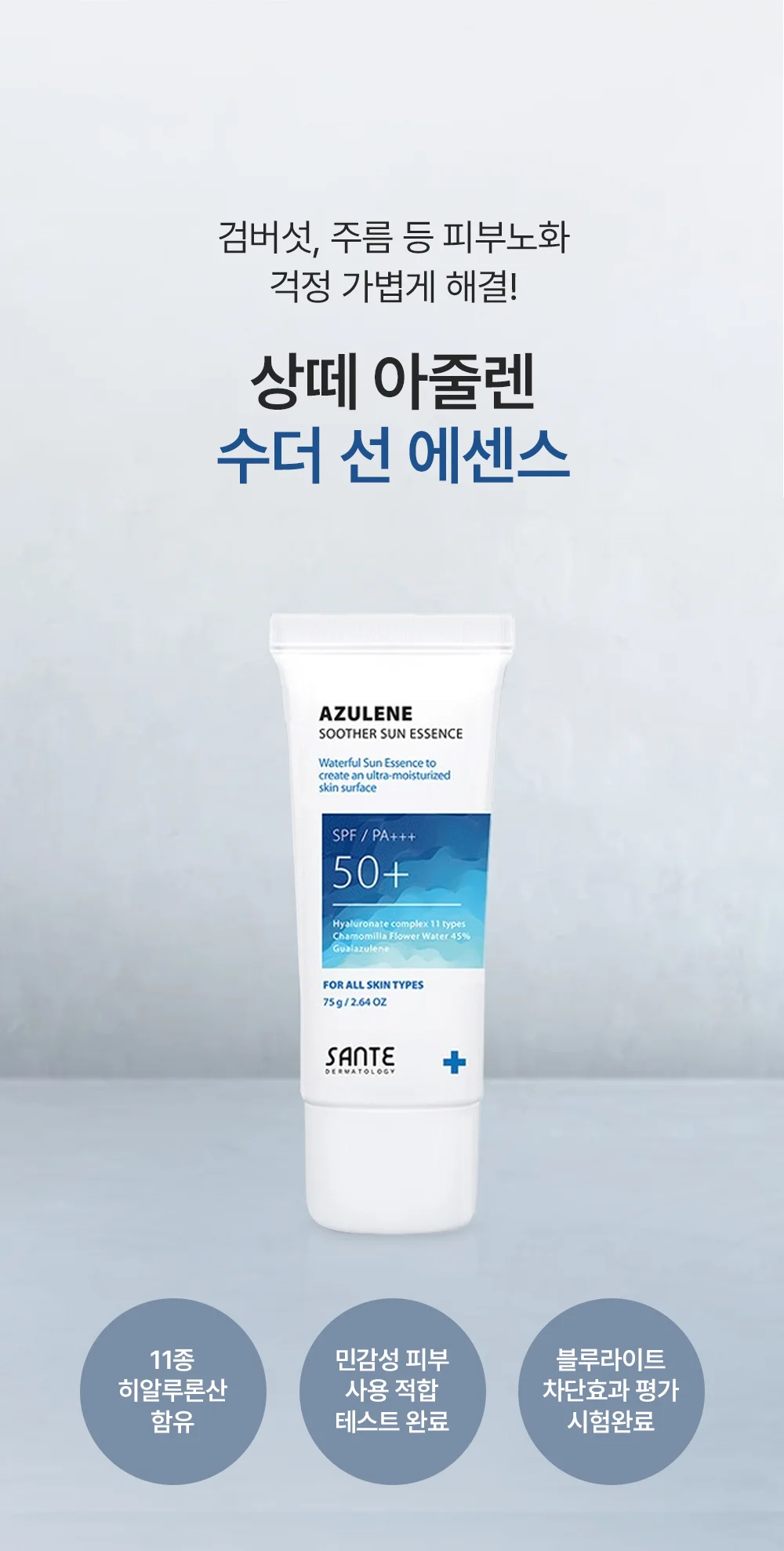 선크림 상세페이지, 상세페이지 포트폴리오 - 크몽