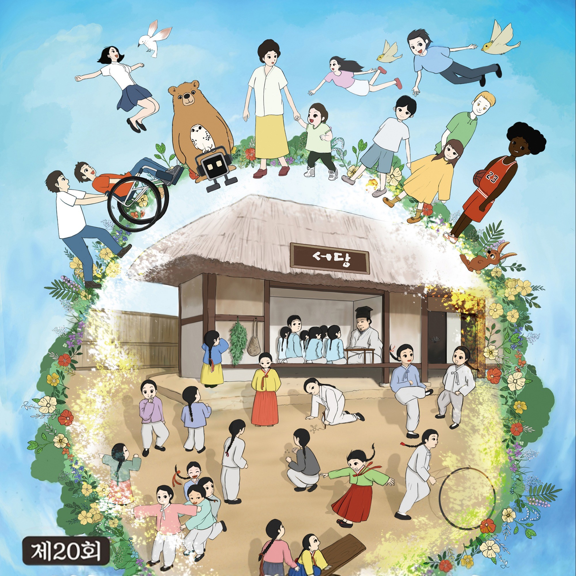 포트폴리오-2022한국전통서당문화진흥회 포스터