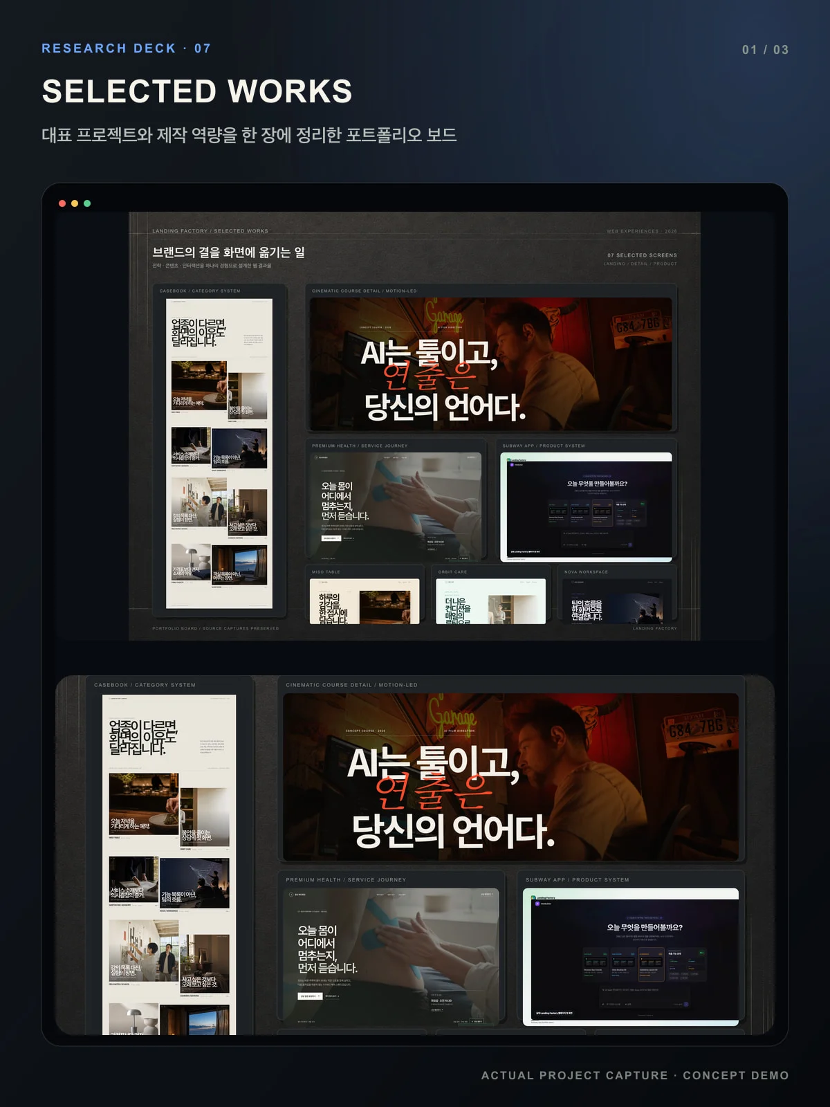 디자인 포트폴리오