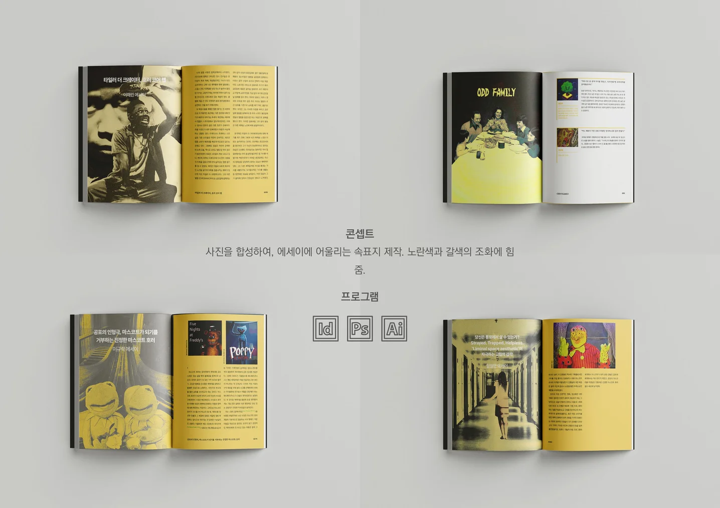 디자인 포트폴리오