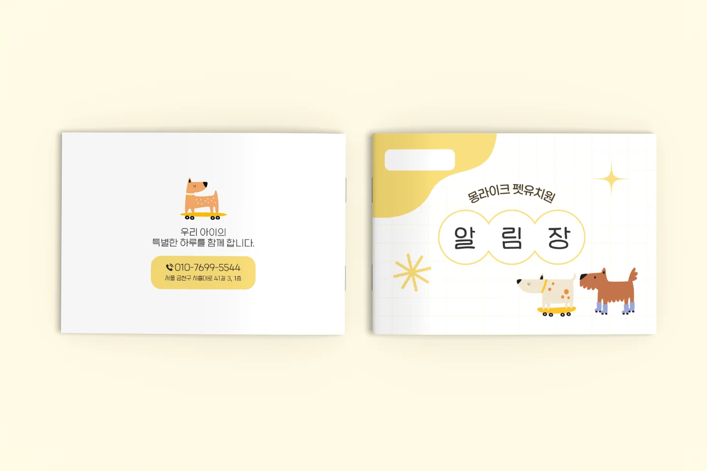 디자인 포트폴리오