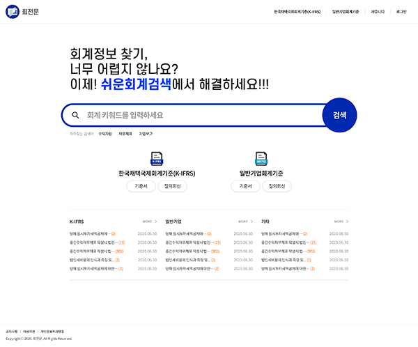포트폴리오-회전문 반응형 퍼블리싱