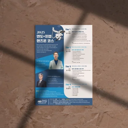 포트폴리오-2025헨도+프렙 핸즈온 코스