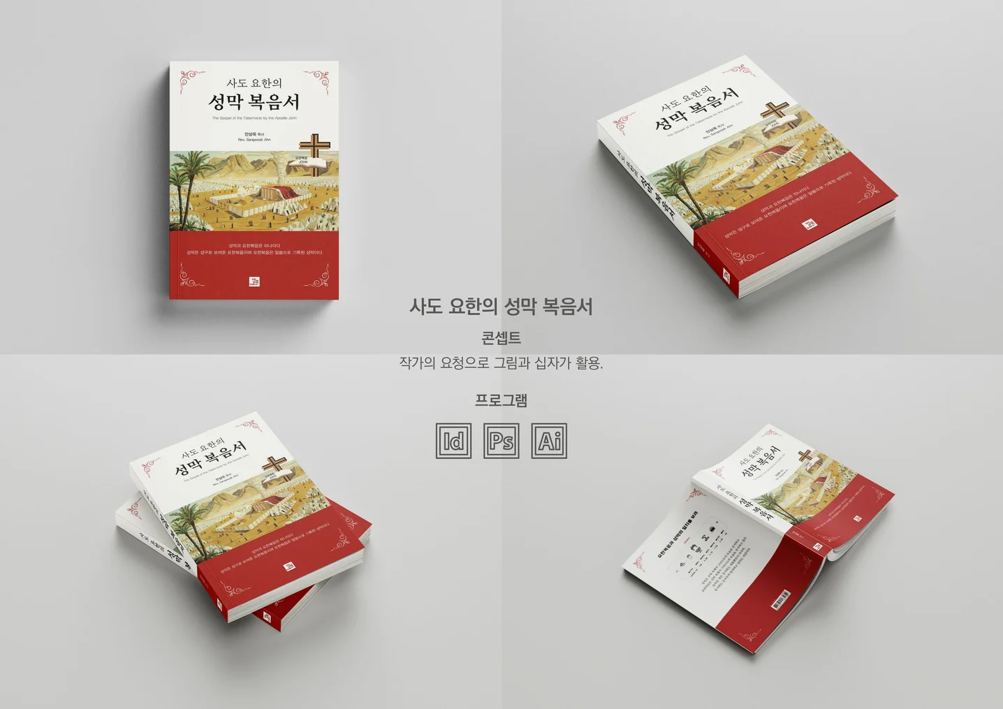 디자인 포트폴리오