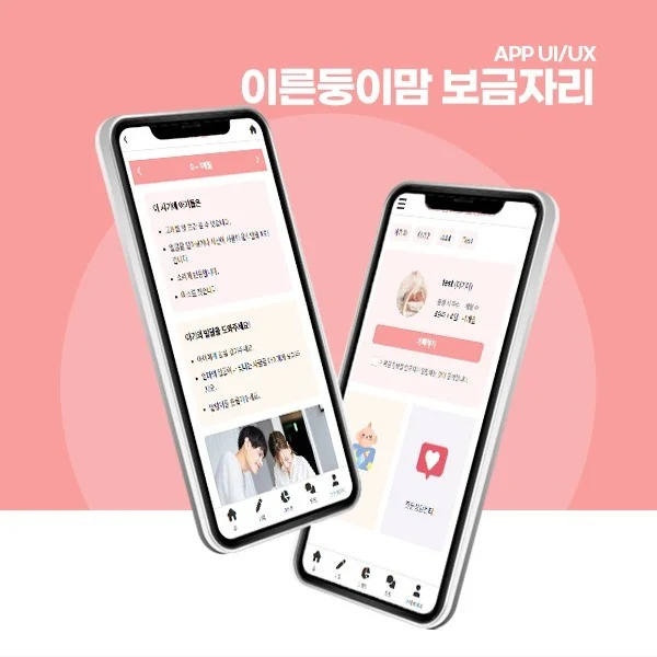 다몽2021 전문가의 포트폴리오 - 크몽