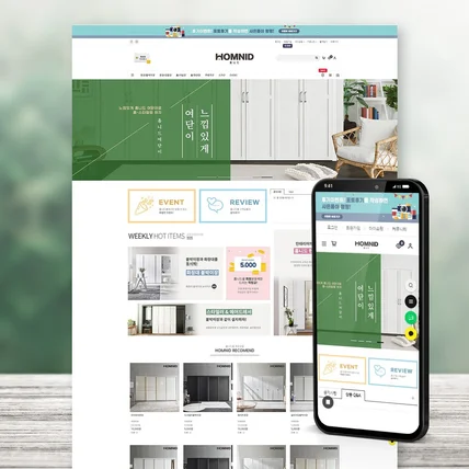 포트폴리오-[가구 판매 쇼핑몰 제작] 홈니드