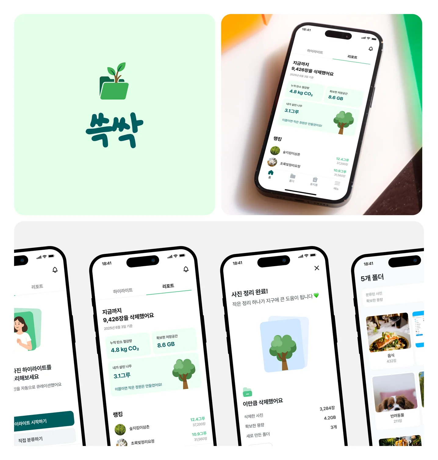 디자인 포트폴리오