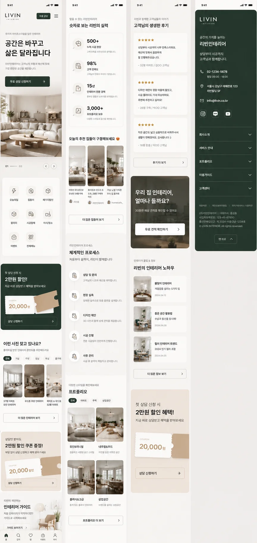 디자인 포트폴리오