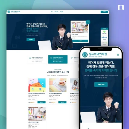 포트폴리오-온라인 강의사이트