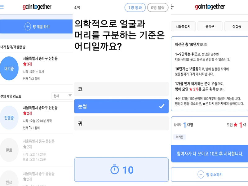 포트폴리오-퀴즈풀기 앱(Android)