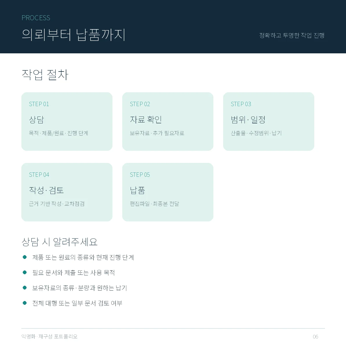 디자인 포트폴리오