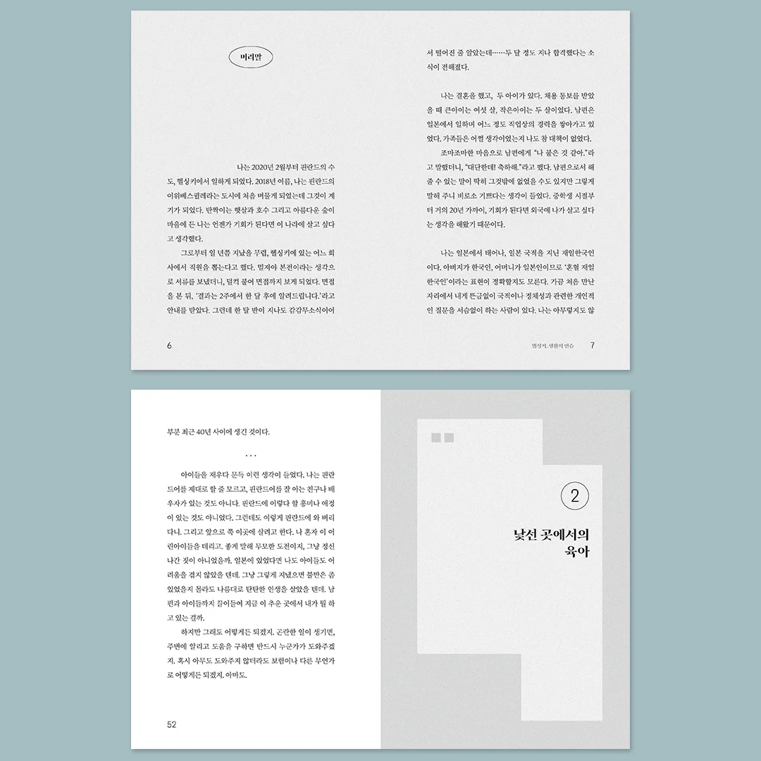 디자인 포트폴리오