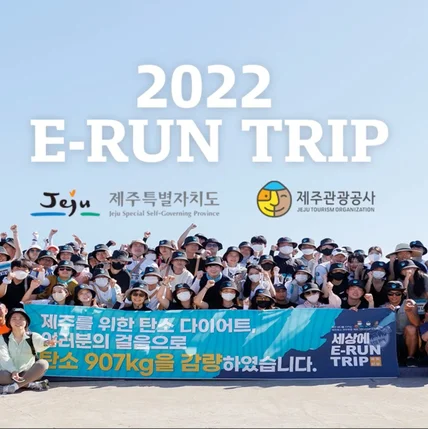 포트폴리오-[작편곡 / 믹싱마스터링] 2022 세상에 E-RUN 트립 행사스케치 BGM 제작