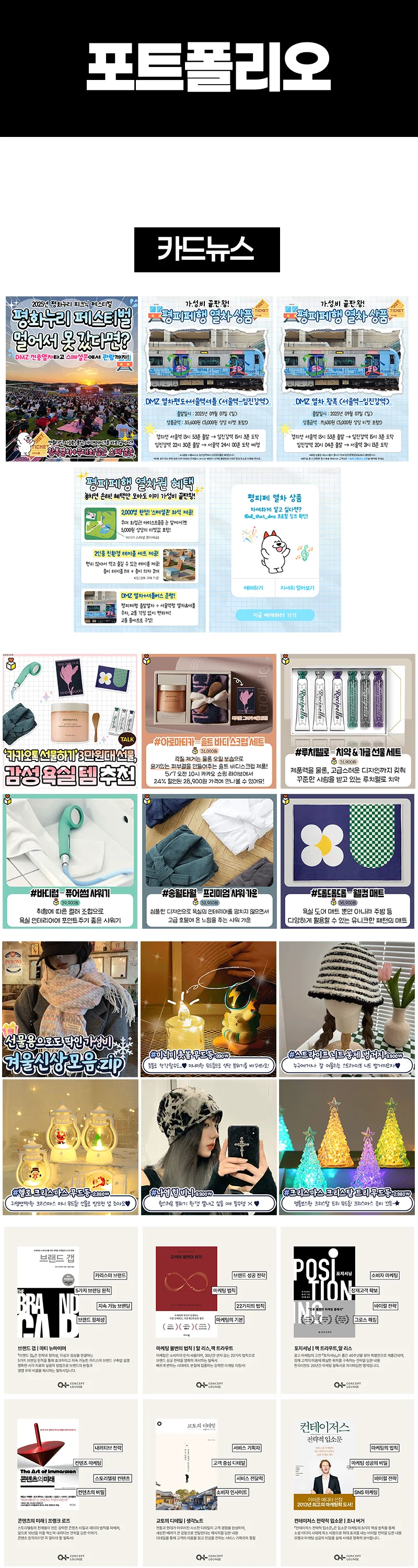 디자인 포트폴리오