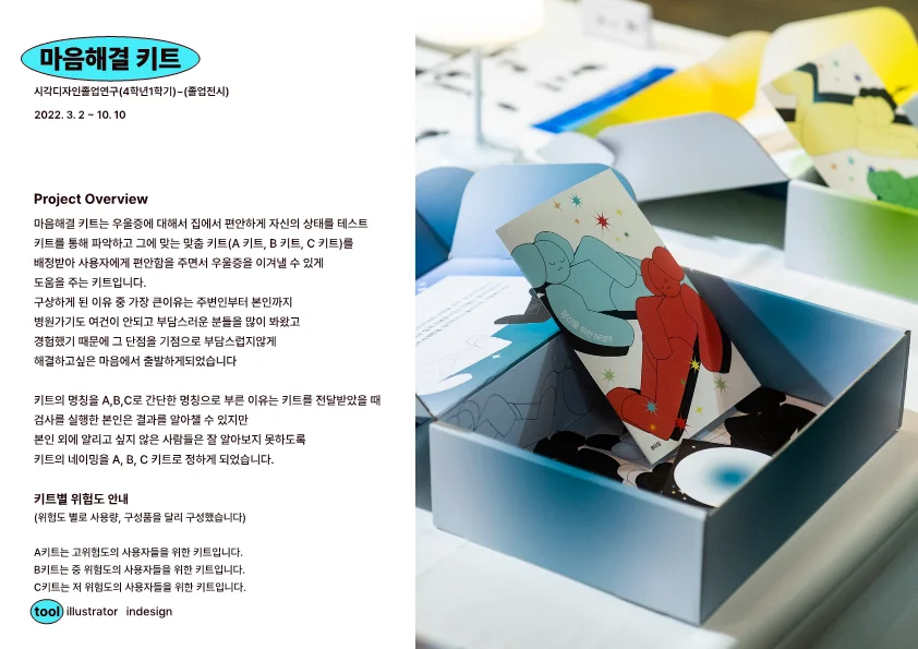 디자인 포트폴리오