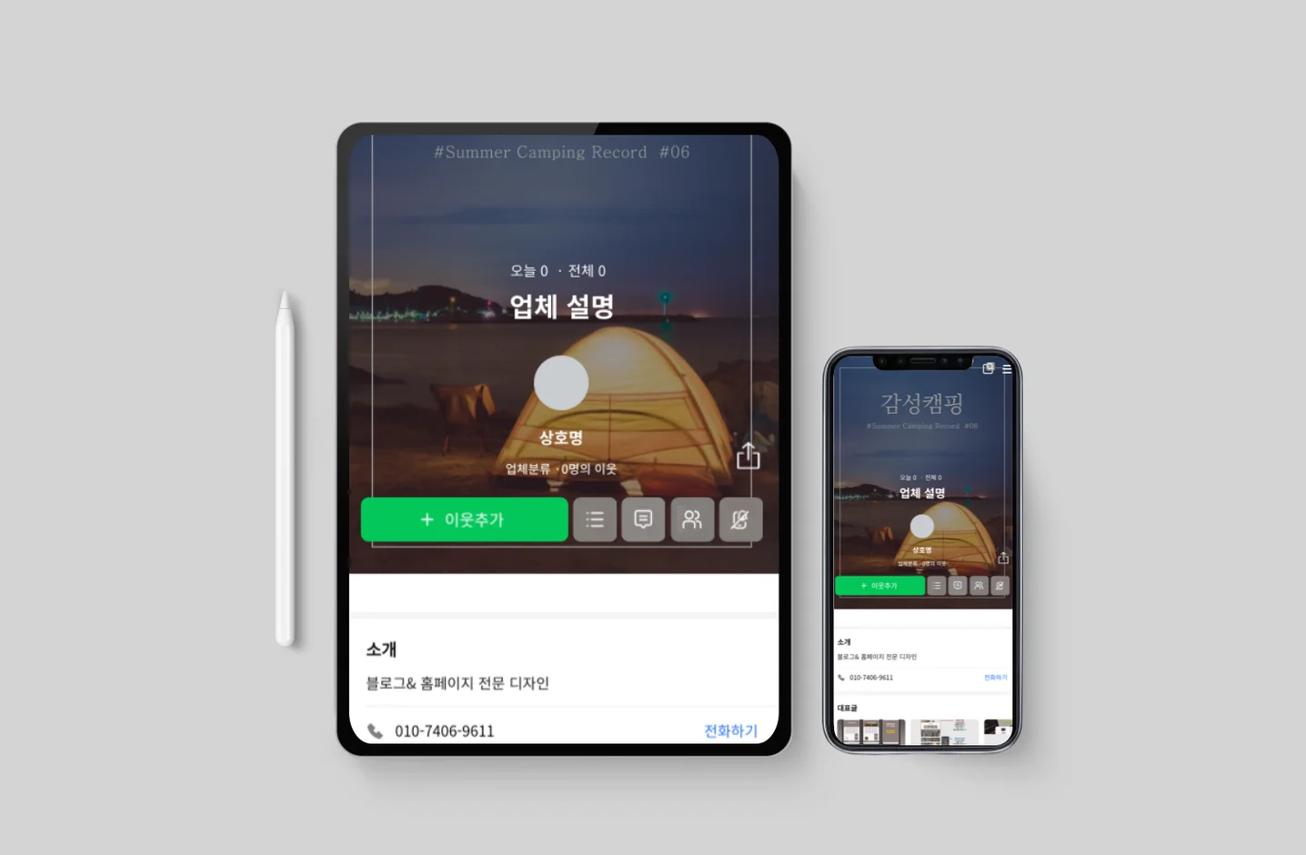 디자인 포트폴리오
