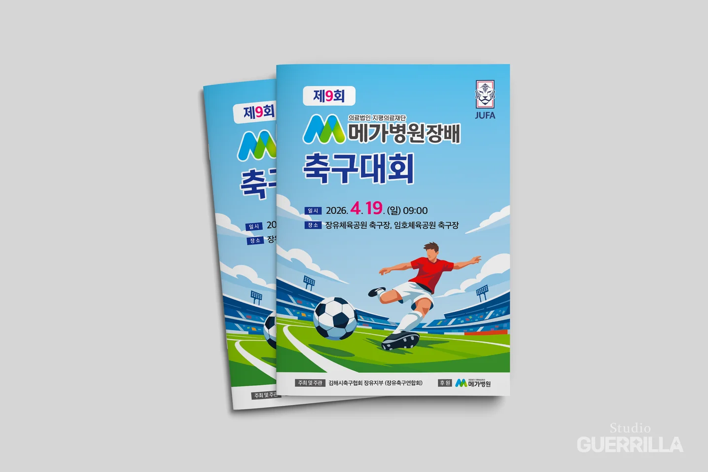 디자인 포트폴리오