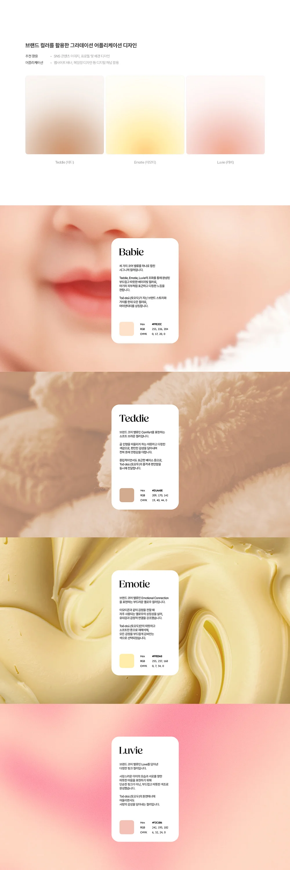 디자인 포트폴리오