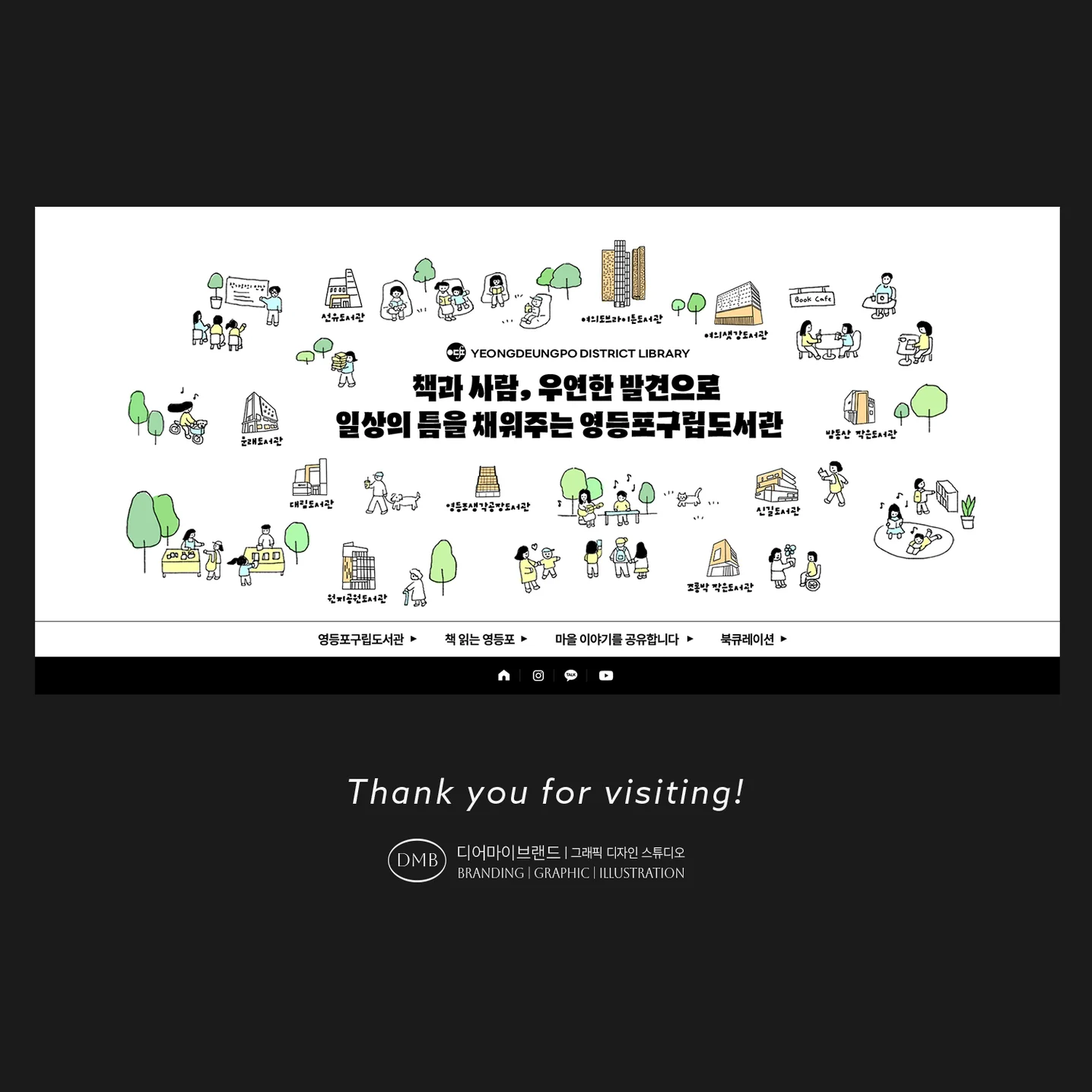 디자인 포트폴리오