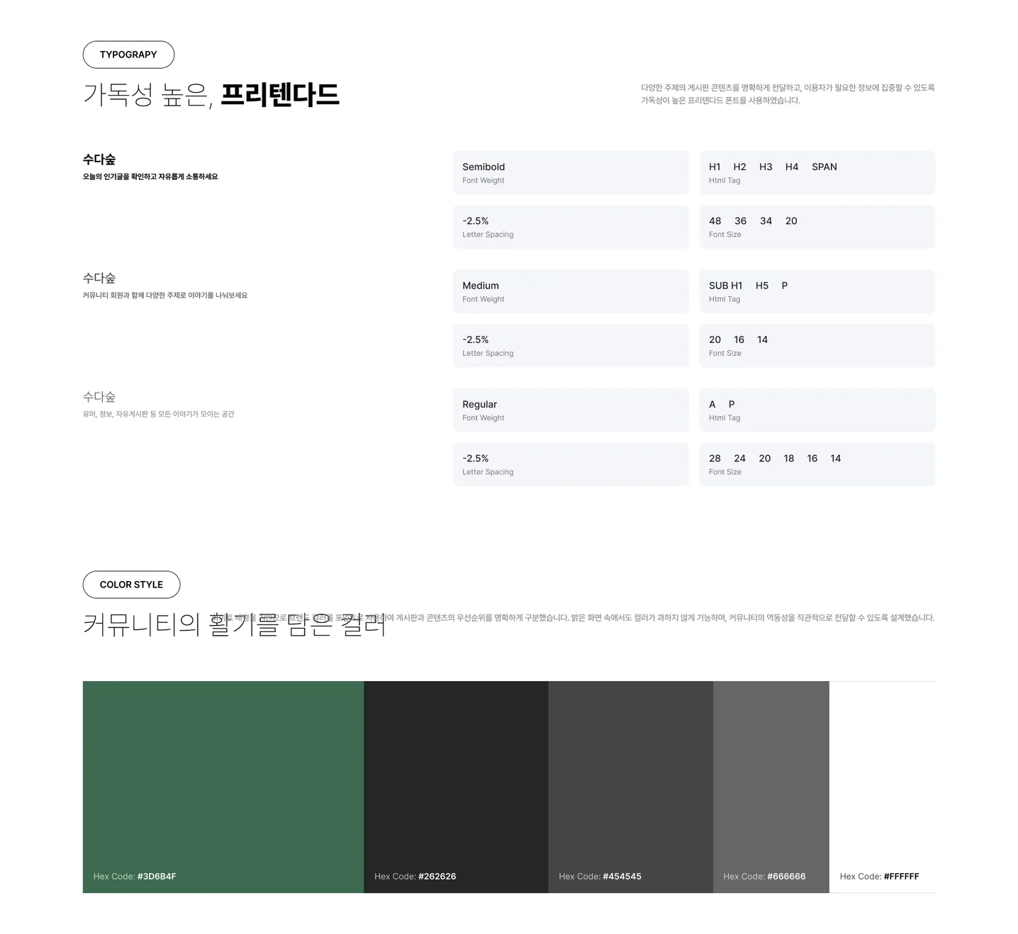 디자인 포트폴리오
