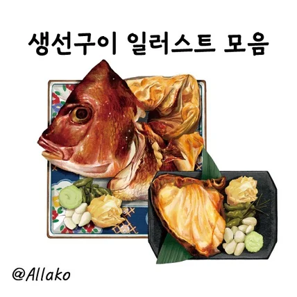 포트폴리오-이자카야 생선구이 일러스트 모음
