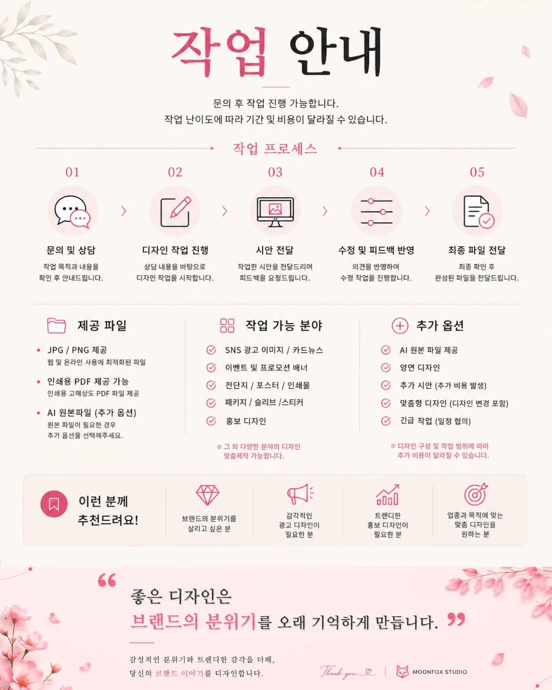디자인 포트폴리오