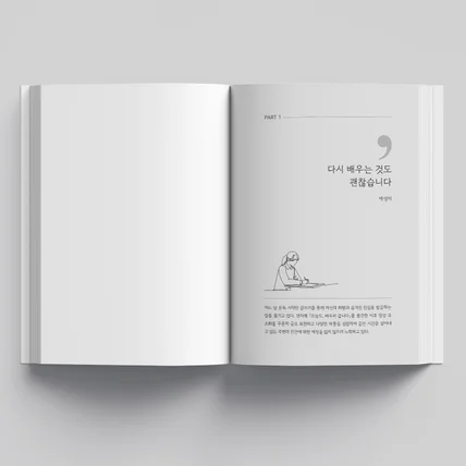 포트폴리오-단행본 디자인