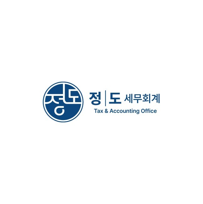 정도 회계사무실, 로고 디자인 포트폴리오 - 크몽