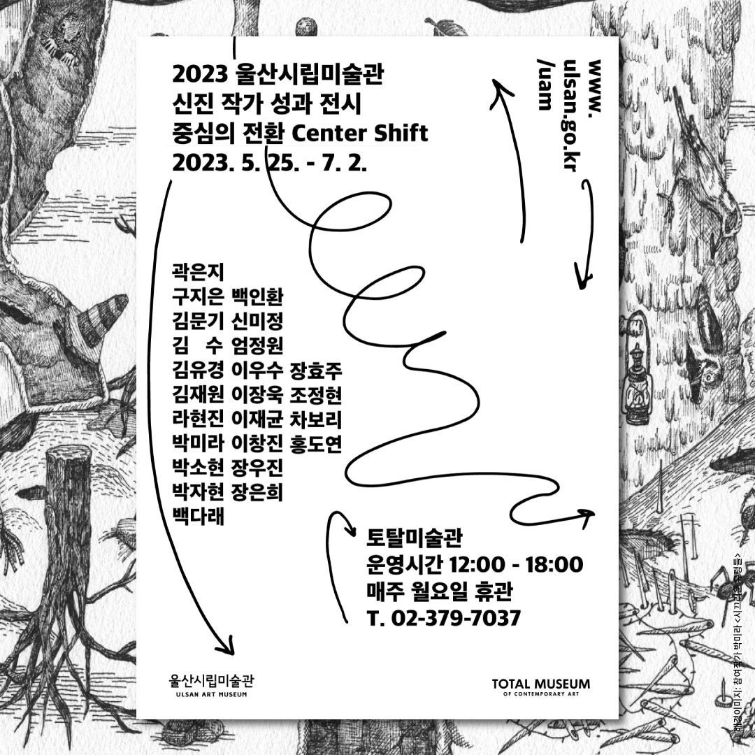 포트폴리오-신진작가 전시 포스터 디자인