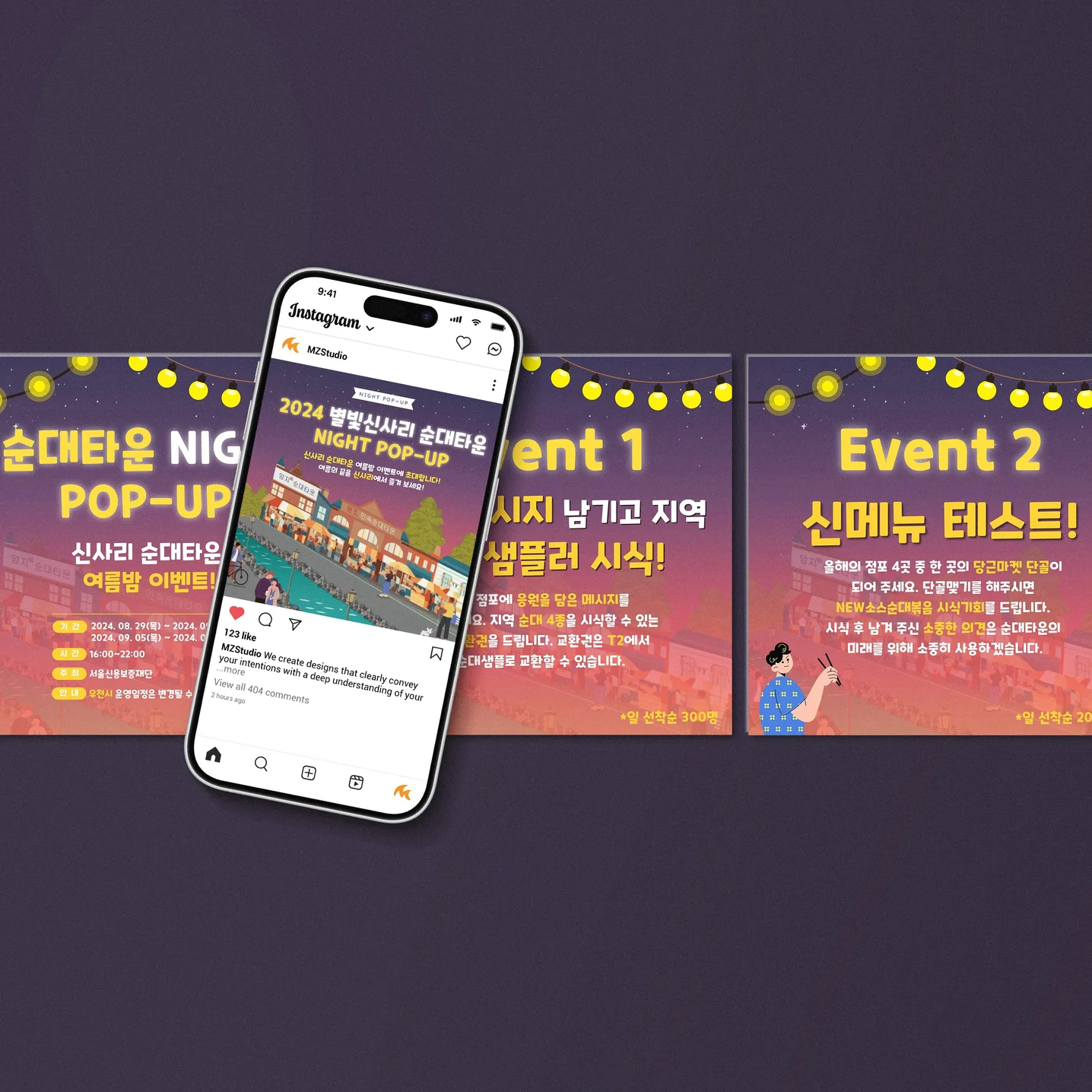 [축제/행사] SNS 광고소재 카드뉴스 디자인, SNS·광고소재·썸네일 포트폴리오 - 크몽