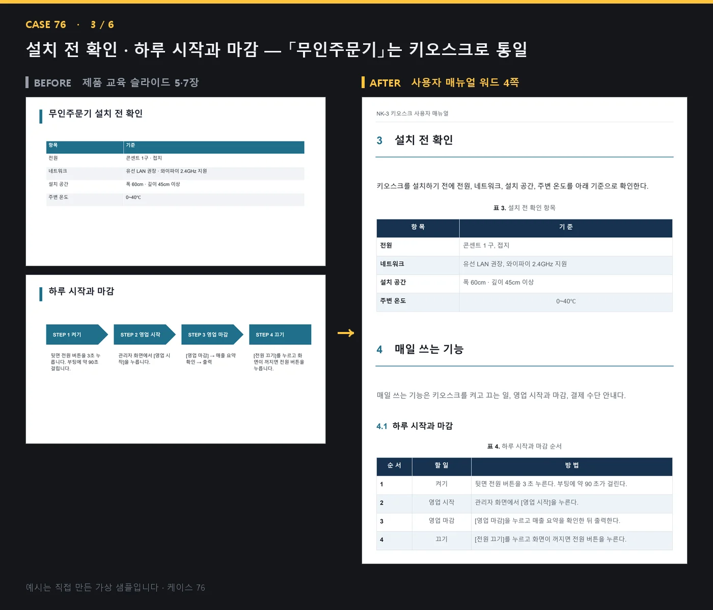 디자인 포트폴리오