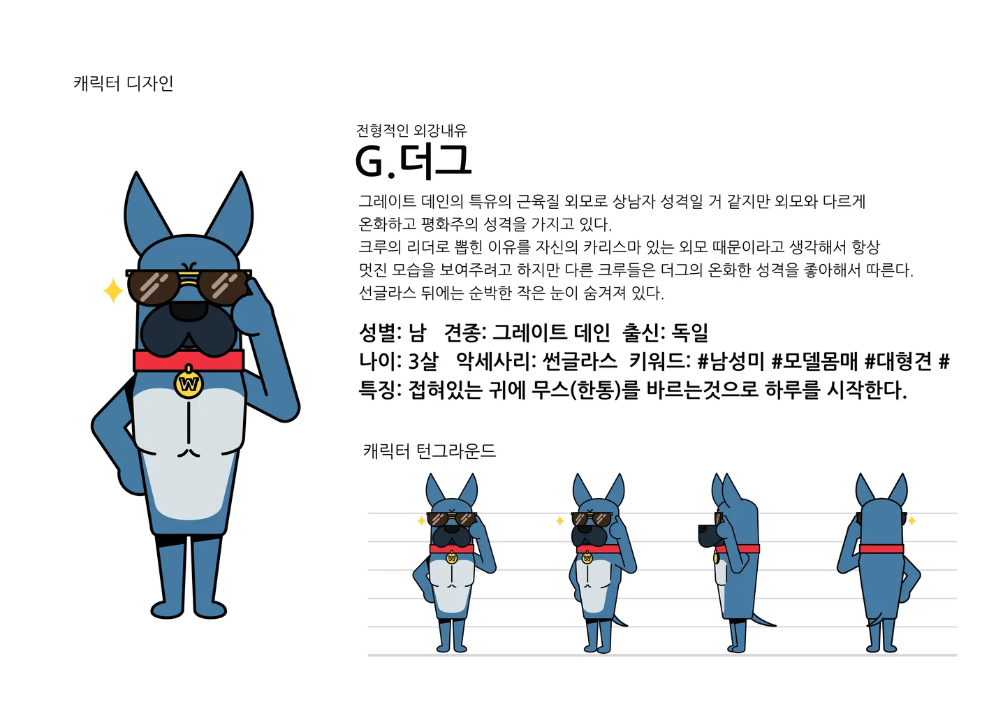 디자인 포트폴리오