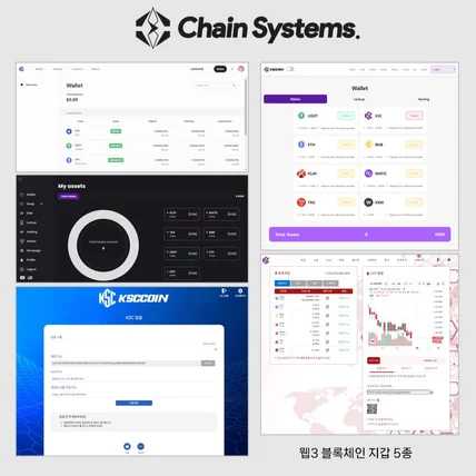 포트폴리오-블록체인 지갑 5종