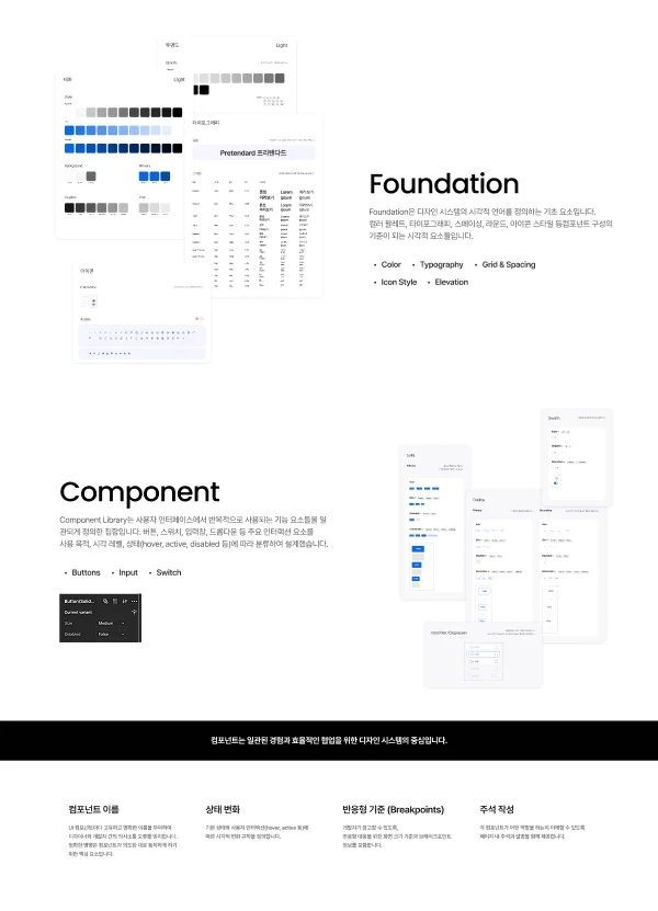디자인 포트폴리오