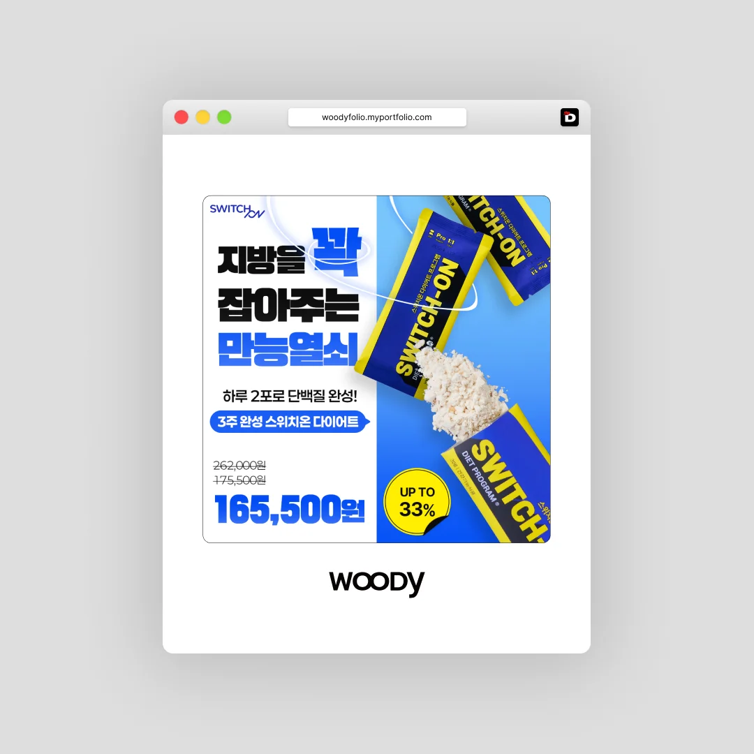 디자인 포트폴리오