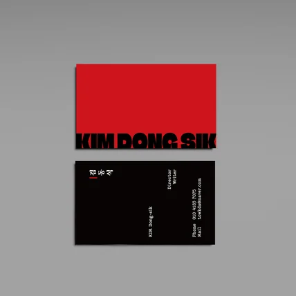 포트폴리오-공포영화감독 - 명함 제작 및 디자인