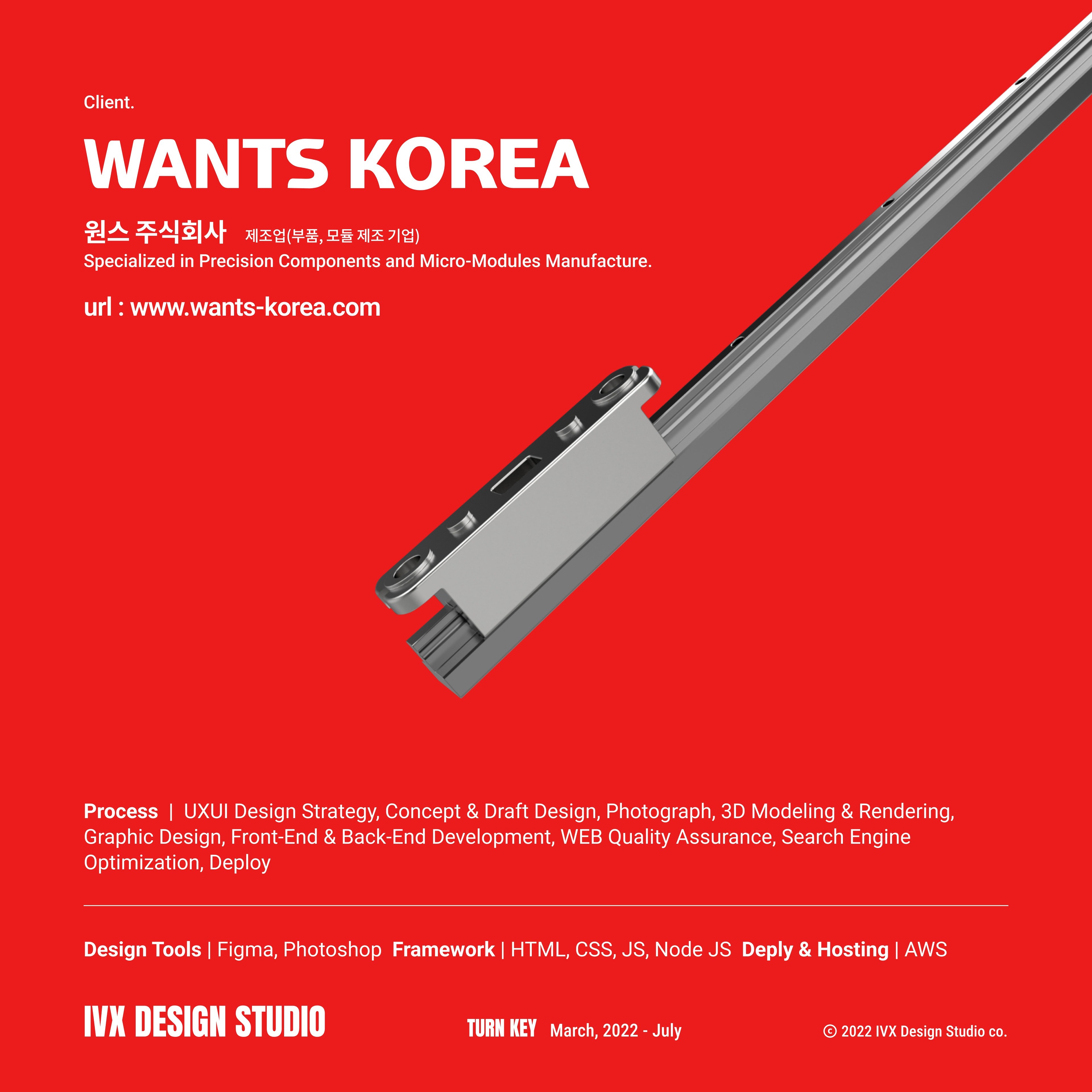 포트폴리오-기업 홈페이지 제작 / 제조업 - 원스 주식회사