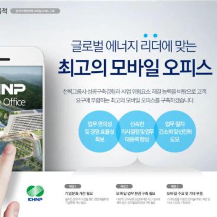 [한국수력원자력] 워크숍 발표 자료 제작, PPT·인포그래픽 포트폴리오 - 크몽