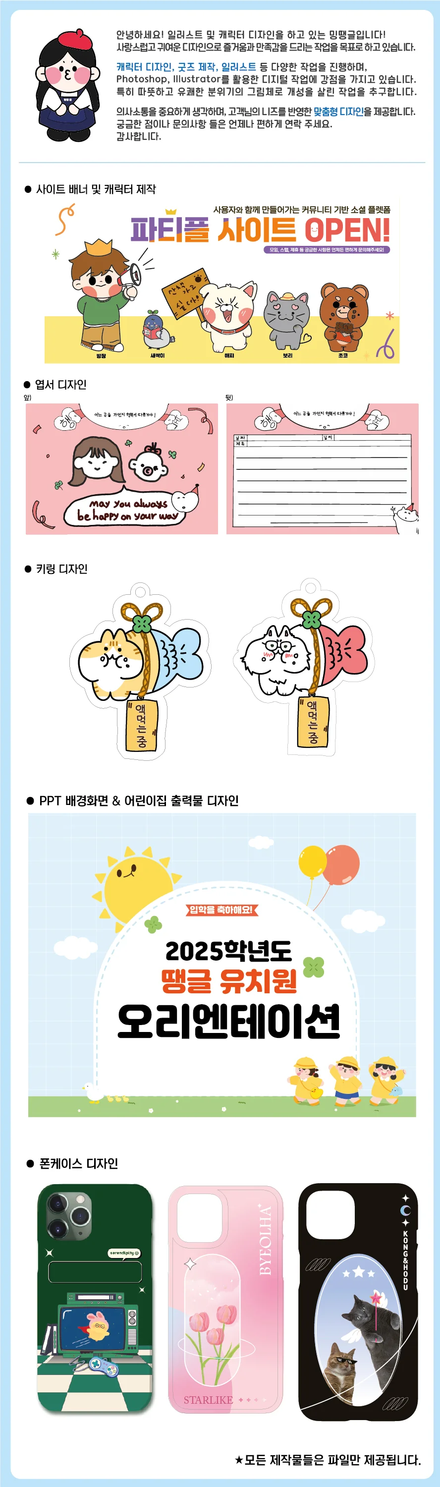 디자인 포트폴리오