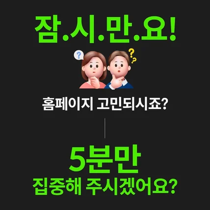 포트폴리오-퀄리티좋은 아임웹 홈페이지 제작!