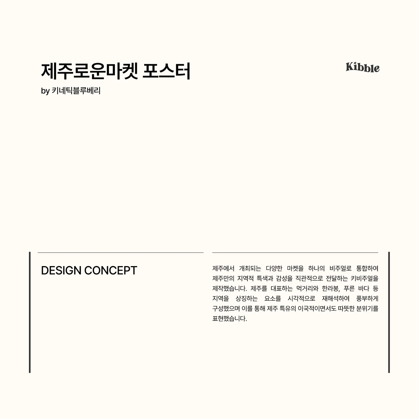 디자인 포트폴리오