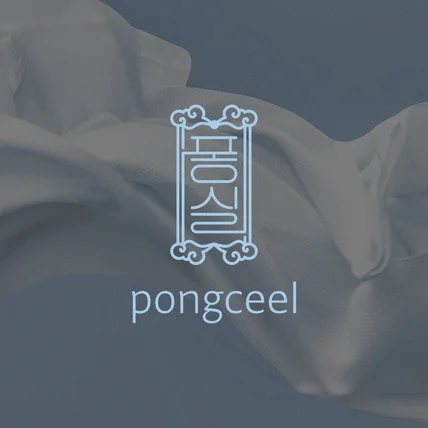 포트폴리오-퐁실(Pongceel)｜한국 전통문양 기반 인테리어 소품, 홈 웨어, 패션잡화 브랜드