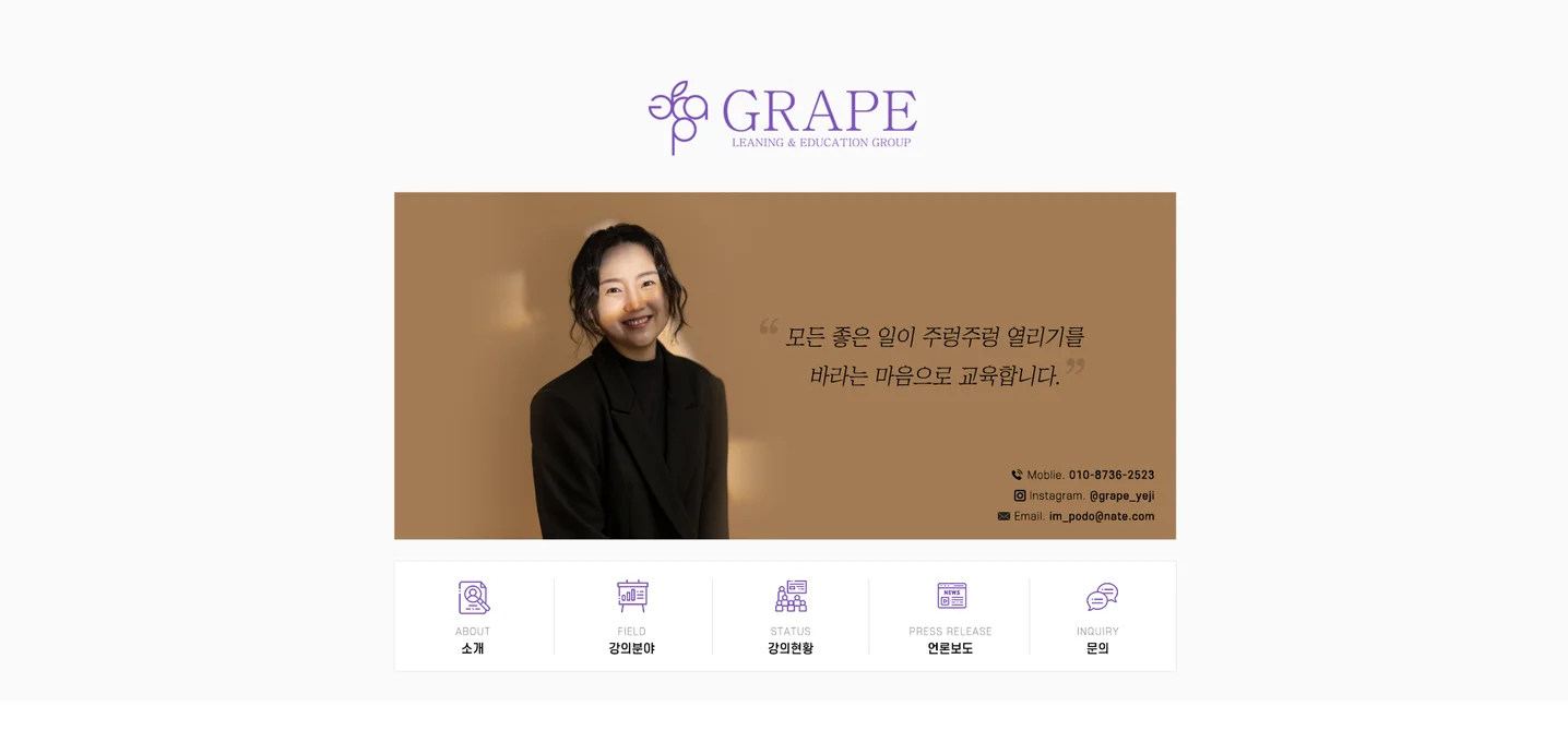 강사 블로그 디자인 홈페이지형 블로그 제작, 블로그·카페 디자인 포트폴리오 - 크몽