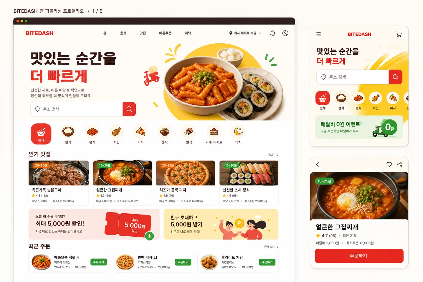 디자인 포트폴리오