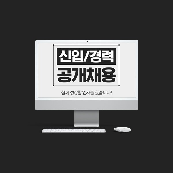 포트폴리오-리더투자그룹 "신입/경력 공개채용" 상세페이지